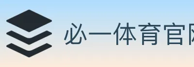 必一体育官网 logo
